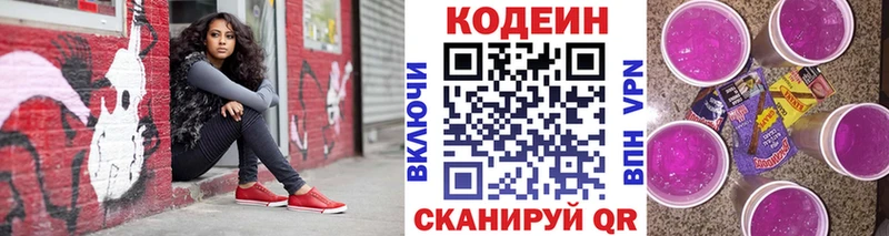 купить наркотик  Елизово  Codein напиток Lean (лин) 