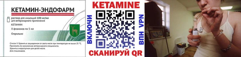 MEGA маркетплейс  Елизово  Кетамин VHQ 