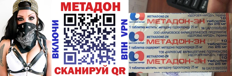 МЕТАДОН кристалл  мега ТОР  Елизово 
